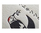 名刺だけで仕事が取れる本気名刺お作りします 温もりと風合いのある活版印刷機で名刺・カード制作 イメージ1