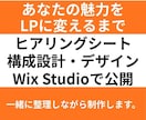 魅力が伝わり、集客に繋がるLP制作まで対応します 想いや強みを整理し、申し込みたくなっちゃうLPを制作します。 イメージ3