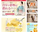 女性に響く！高品質バナーを制作します 【セールスデザイン】可愛くて映える！女性向けバナーを製作 イメージ4