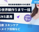 美容・歯科クリニック向けSNS週1回投稿致します ユーザーに刺さる“見られる投稿”を週1回お届けします。 イメージ1