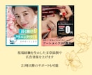 美容・サロン特化患者様目線で伝わるチラシ作成します 美容医療業界12年以上現役美容看護師兼美容コンサルが担当 イメージ4