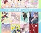 同人誌表紙作成いたします 締切間近の方に！ひと味違う表紙を短納期で作成！ イメージ1