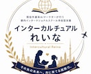 インターナショナルスクール小学校受験サポートします 現役外資系AIマーケターが行う都内インターナショナルスクール イメージ1
