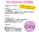 完全オーダーメイドのぷっくりうちわ文字を制作します 名前うちわ・ファンサうちわをかわいく作成します！ イメージ3