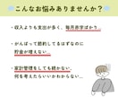 家計を整えて、毎月貯まる仕組み作ります 家計の4つのグループ分けとお金の管理方法を身につけよう イメージ2