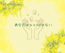 電話が苦手な方へ、お悩み/雑談文字で受けとめます LINE感覚で60分、喜怒哀楽なんでも吐き出してみませんか？ イメージ7