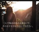 心のモヤモヤや愚痴を聞きますます 普段から、職場やプライベートで相談役をしています イメージ1