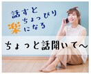 とにかく話したい！　そんなあなたのお話聞きます コーヒーやお酒飲みながらでもご飯食べながらでもOK！ イメージ1
