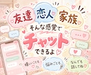 雑談チャット【120日間】パートナーになります 毎日あなたの話し相手として待ってます！なんでも話してね♪ イメージ2