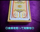 即日納品◎初回限定価格でお悩みの構造読み解きます お試し価格でもディープに！タロットで"人生のエラー"を解析 イメージ5