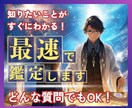 おそろしく速い占い鑑定✨5分で占います オレでなきゃ見逃しちゃう、特別な恋愛成就のポイントをお伝え イメージ2