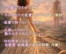 あなただけの恋と愛に出逢う時期を読みます 【36時間以内】出会い/恋愛/婚活をタロットと四柱推命で鑑定 イメージ8