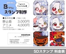 商用利用可能！ちまっとSD各種描きます 配信活動、プレゼントにぴったりな、かわい子ちゃん手に入ります イメージ3