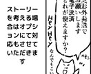 漫画描きます ブログ漫画、広告漫画をオリジナルで描きます イメージ10