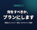 生成AI活用の進め方をレポートで提案します あなたの状況に合わせ、最適な進め方をテキストでお届けします イメージ1