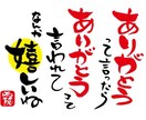 ご希望の内容で文字を描きます あなただけの1点もの筆文字です。 イメージ3