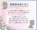 60分☕回避依存症の彼との恋愛 ご相談に乗ります 音信不通/回避行動☘️難しい彼の、気持ちを紐解くお手伝い イメージ2