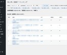 作業を効率化するWP専用プラグインを開発します SEOに使える！あなただけの機能 イメージ2