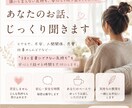 頑張りすぎてしまうあなたのお話、ゆっくり聞きます 「言葉にならない気持ち」を安心して話せる場所 イメージ1