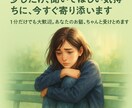 少しだけ、聞いてほしい気持ちに、今すぐ寄り添います 1分だけでも大歓迎。あなたのお話、ちゃんと受けとめます。 イメージ1