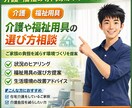 介護と福祉用具の選び方相談承ります 負担を減らす環境づくりを専門家が提案 イメージ1