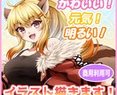 明るく元気で可愛いイラストを描きます アイコンイラストから背景付き一枚絵など、幅広く描きます！ イメージ1