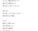 オリジナル歌詞をフルコーラスで書きます あなたのだけの作詞を致します。 イメージ6