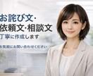 文　つくります どう書けばいいか分からない文章を代わります イメージ1