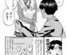 あなたのために漫画制作します 宣伝や趣味など用途は無限大です！ イメージ4