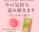 返信の意味と今の気持ち占います “あの人の本音”をチャネリングで深くリーディング イメージ1