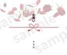 想いが伝わるオリジナル熨斗デザイン作成します あなただけの世界観で彩る想いを包む特別な熨斗 イメージ9