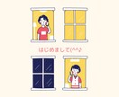 初めての方、お試しの方☘️あなたのお話聞きます ここでならお悩み、相談、愚痴、恋愛、何でも話せます♪ イメージ1