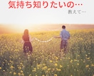 相手の思いと二人の未来を鑑定します 透視、チャネリング、カードで現在から未来をお伝えします。 イメージ1