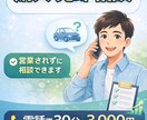 中古車購入・売却の不安を第三者目線で整理します 営業されずに判断したい方向けです イメージ1
