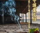 守護霊交信@成就に向けて超強力な助っ人を召喚します 私の鑑定では普段視ていない角度から援護を受けたい方へのマル秘 イメージ1