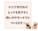 シニア世代向けのチラシ作ります 現役医療従事者がつくる、見やすく、親しみのあるデザイン イメージ1