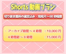 丸投げご依頼OK！切り抜き動画制作承ります 切り抜き箇所おまかせで魅力を引き出す切り抜き動画を作ります！ イメージ2