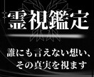 お相手の波動を深く魂視し本音を見通してお伝えします 二人の未来と関係の変化や展開を深く詳しく読み解いていきます。 イメージ3