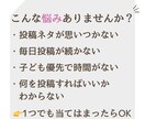 インスタ投稿のテンプレを提供します インスタ投稿ネタに悩まない!ズボラママ向け10日分テンプレ イメージ2
