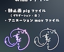 動く！オリジナルサインを制作します 世界にひとつだけのオリジナルサインを制作いたします！ イメージ4