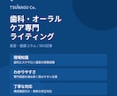 歯科・オーラルケア専門記事を執筆しますます 現場知識×わかりやすさで信頼される記事に イメージ1