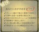 2026年を総合的に鑑定してハッキリ伝えます 恋愛と仕事が絡んでる、恋愛ベースで仕事も見てほしい方に。 イメージ3