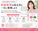 配慮事項の伝え方を一緒に整理します 伝え方で働きやすさは変わります イメージ3