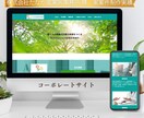 最安2万円！修正回数無制限！ホームページ制作します 個人事業主・中小企業様向け！更新可能なWebサイト制作！ イメージ5