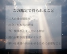 ツインレイの可能性を天啓霊視します 二人の魂の関係と試練の意味を視抜きます イメージ4
