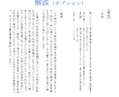 古い書状や先祖付など古文書全般を解読いたします 【最短納品２～３日】くずし字史料の翻刻・現代語訳・解説 イメージ4
