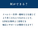 LINE公式アカウントの友だち増やしますます アカウントの友だちをお得にゲット！ イメージ9
