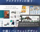 プロクオリティの冊子・カタログデザインを提供します ⚠️価格・納期は1Pあたりの単価です イメージ2