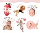 お子様の可愛いお写真でLINEスタンプ作ります 成長の記念に、世界にひとつだけのLINEスタンプ♪ イメージ5