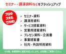 セミナー・講演用PPT資料をブラッシュアップします 資料作成歴18年のプロが、スライドを見やすくリデザインします イメージ2